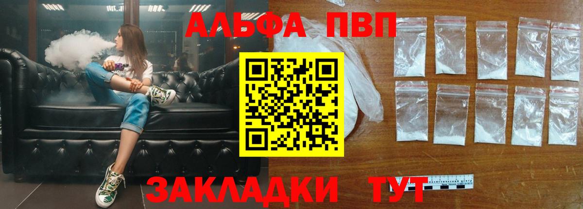 Alpha-PVP мука Семилуки