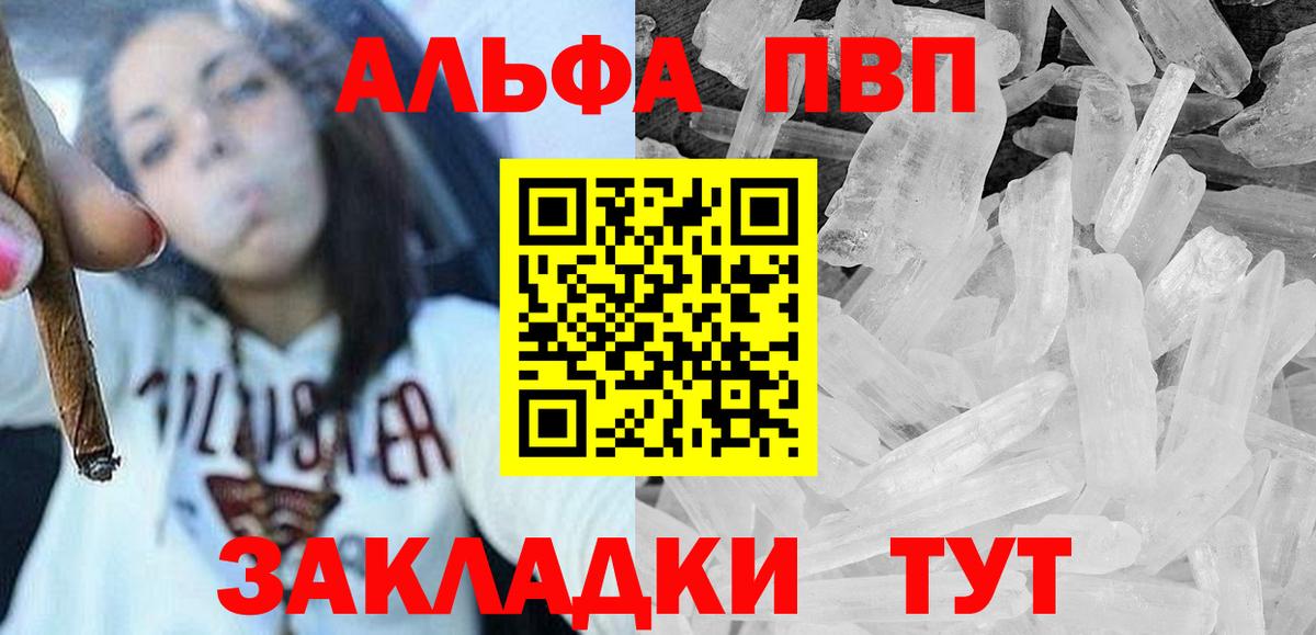 А ПВП Crystall  Вход с VPN  А ПВП  Семилуки  A PVP крисы CK  APVP Crystall 