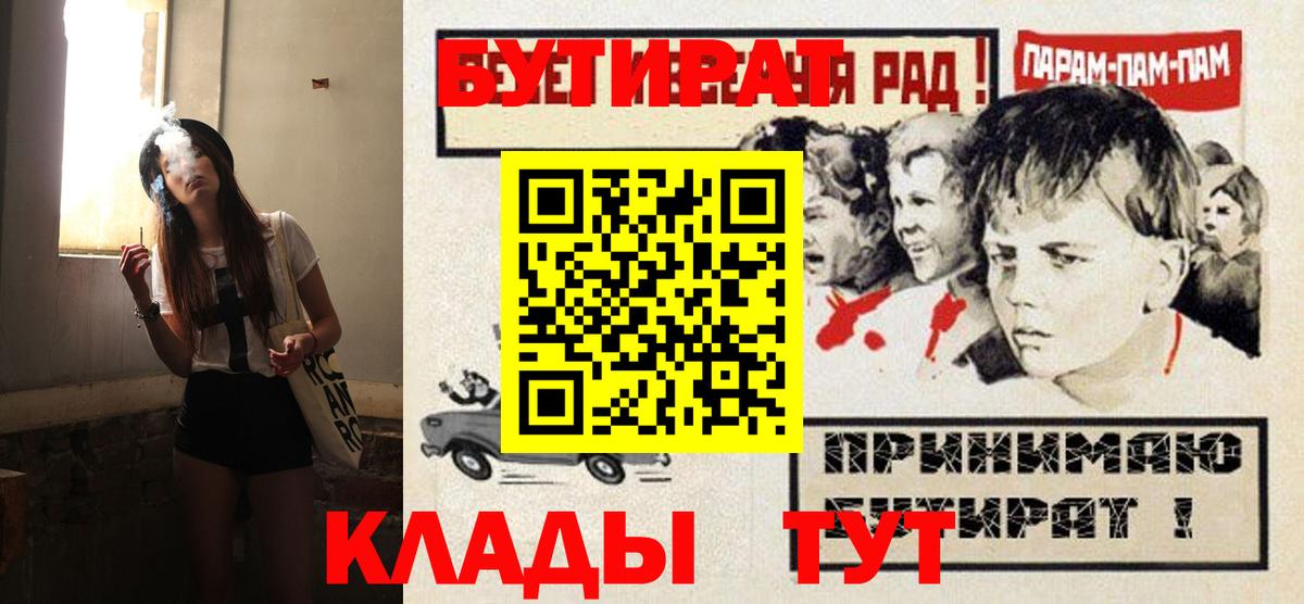 Канабис  ГАШИШ  Каннабис  Cocaine  Вход с VPN  Cocaine  MDMA  Мефедрон  ЭКСТАЗИ  Семилуки  ГАШИШ  МЕФ  
