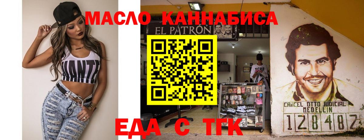 Cannafood марихуана  Вход с VPN  Семилуки 
