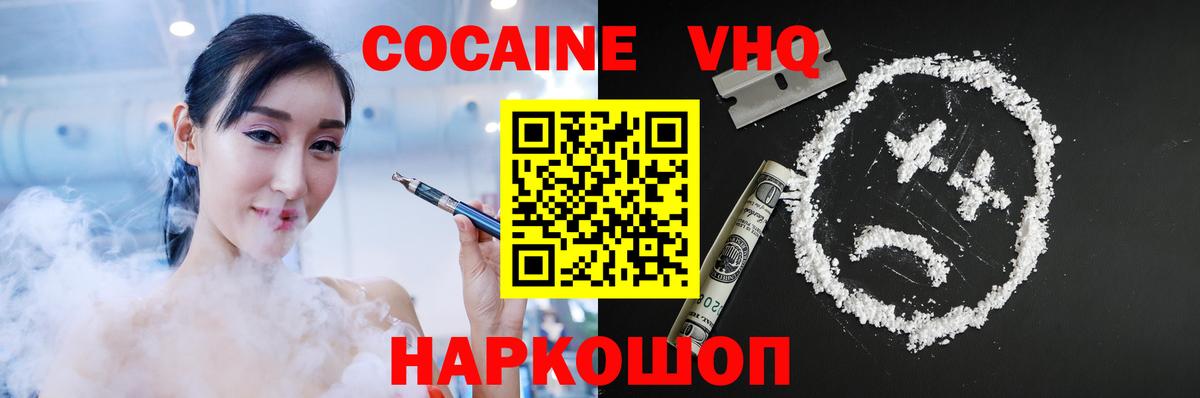 Cocaine Fish Scale  Вход с VPN  Кокаин 98%  Семилуки 