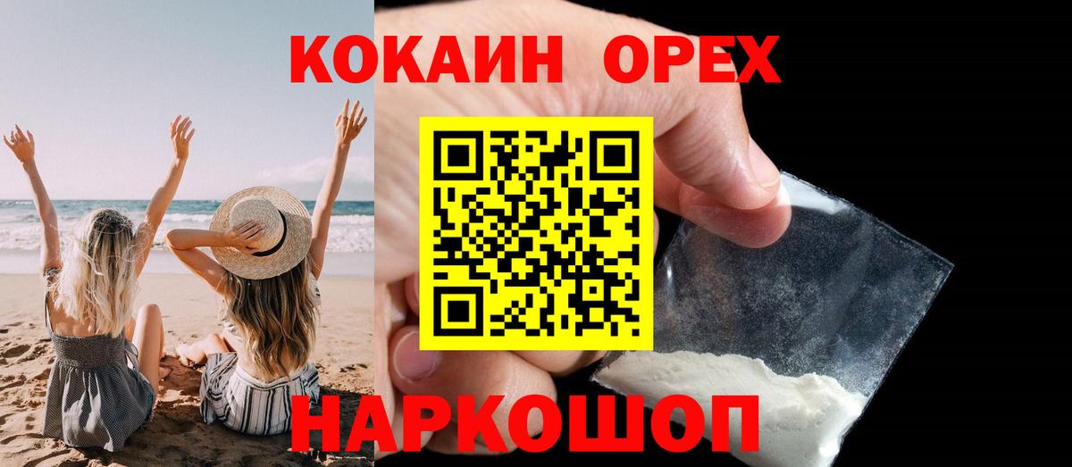 COCAIN Эквадор Семилуки