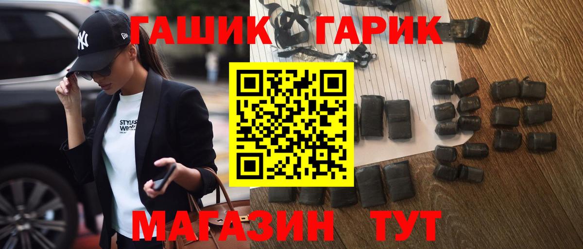 ГАШИШ убойный  Вход с VPN  Семилуки  ГАШИШ убойный 