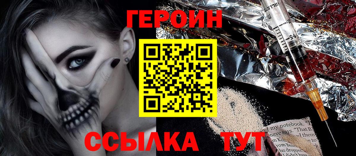 Семилуки  Героин белый  Вход с VPN 