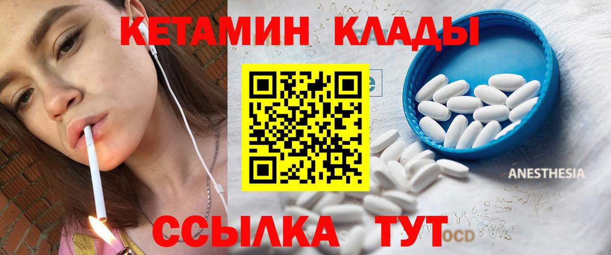 КЕТАМИН VHQ Семилуки