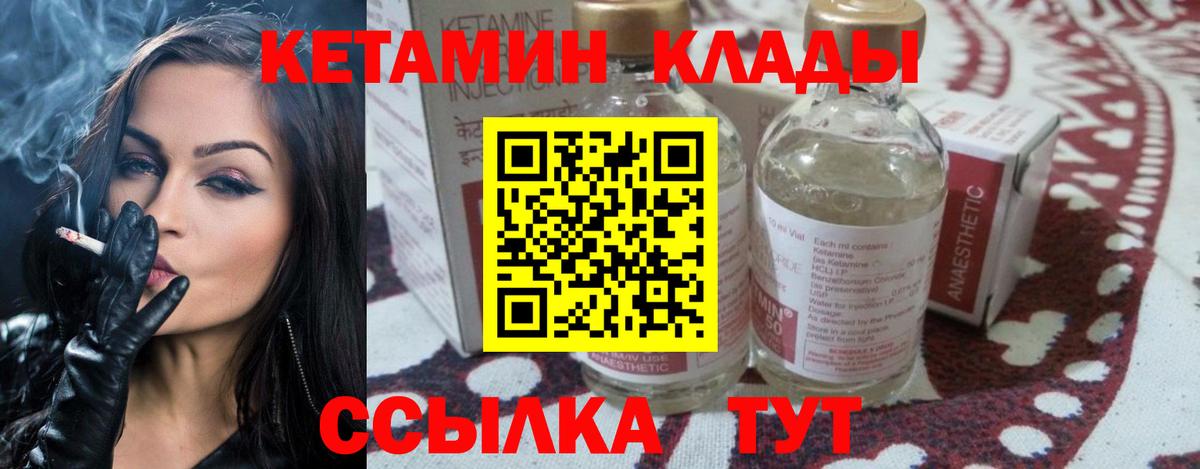 Семилуки  Кетамин ketamine  Вход с VPN 