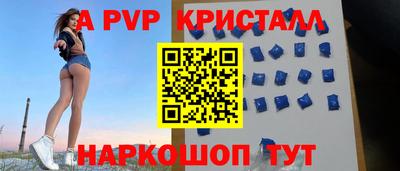 ALPHA PVP Партизанск