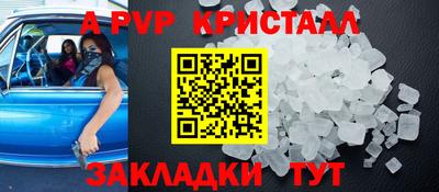 ALPHA PVP Партизанск
