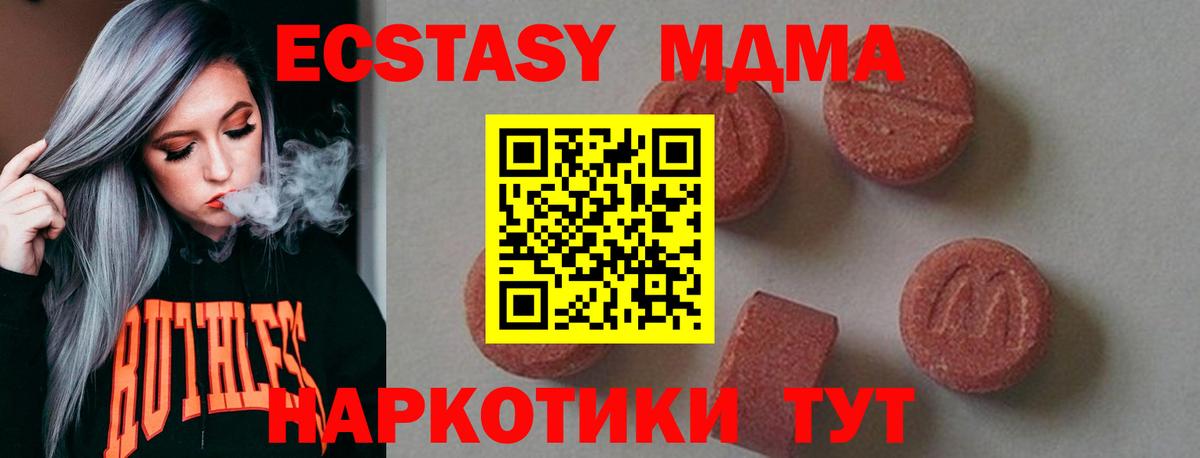 MDMA молли  МДМА Molly  Семилуки  Вход с VPN 