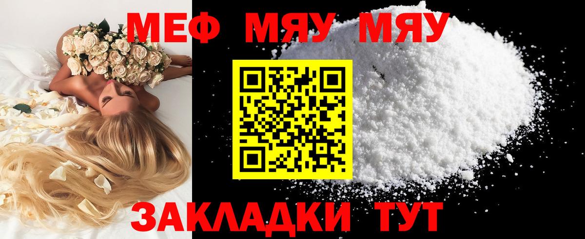МЕФ mephedrone  Мефедрон  Семилуки  Вход с VPN  МЕФ mephedrone 