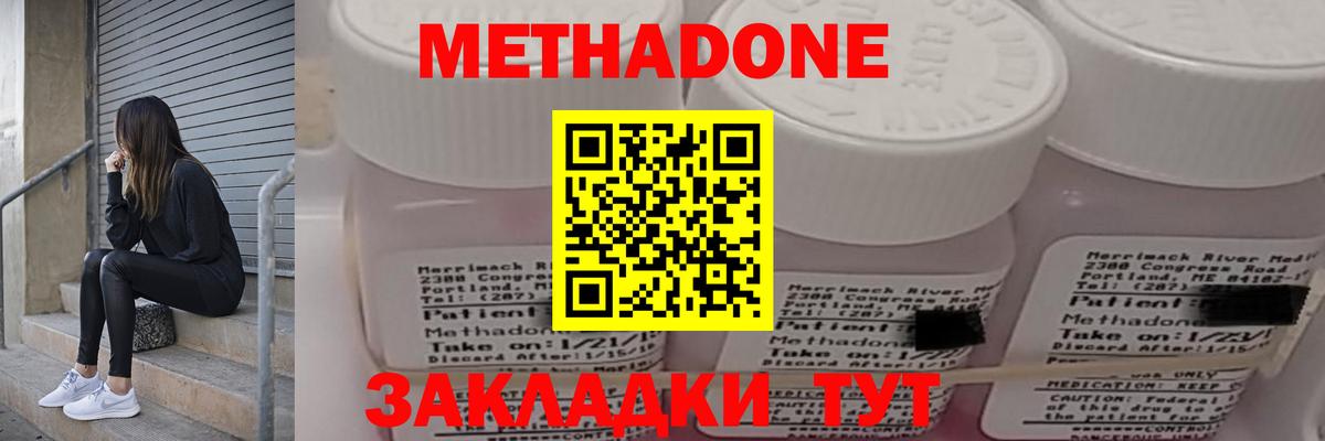Метадон мёд  ОМГ ОМГ зеркало  Семилуки  МЕТАДОН кристалл  Вход с VPN 