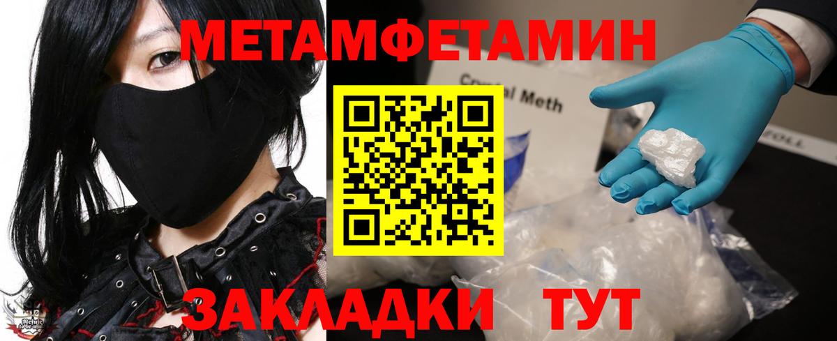 МЕТАМФЕТАМИН Methamphetamine  МЕТАМФЕТАМИН  Семилуки  МЕТАМФЕТАМИН Methamphetamine  Вход с VPN 