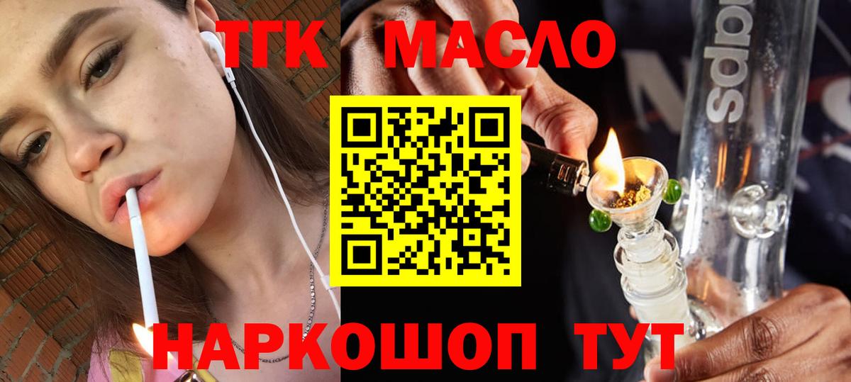 наркотики  Вход с VPN  Дистиллят ТГК гашишное масло  Семилуки  Дистиллят ТГК концентрат 