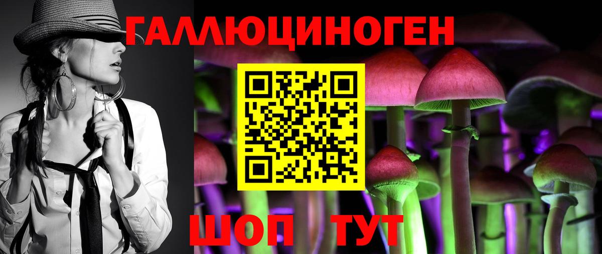 Галлюциногенные грибы GOLDEN TEACHER Семилуки